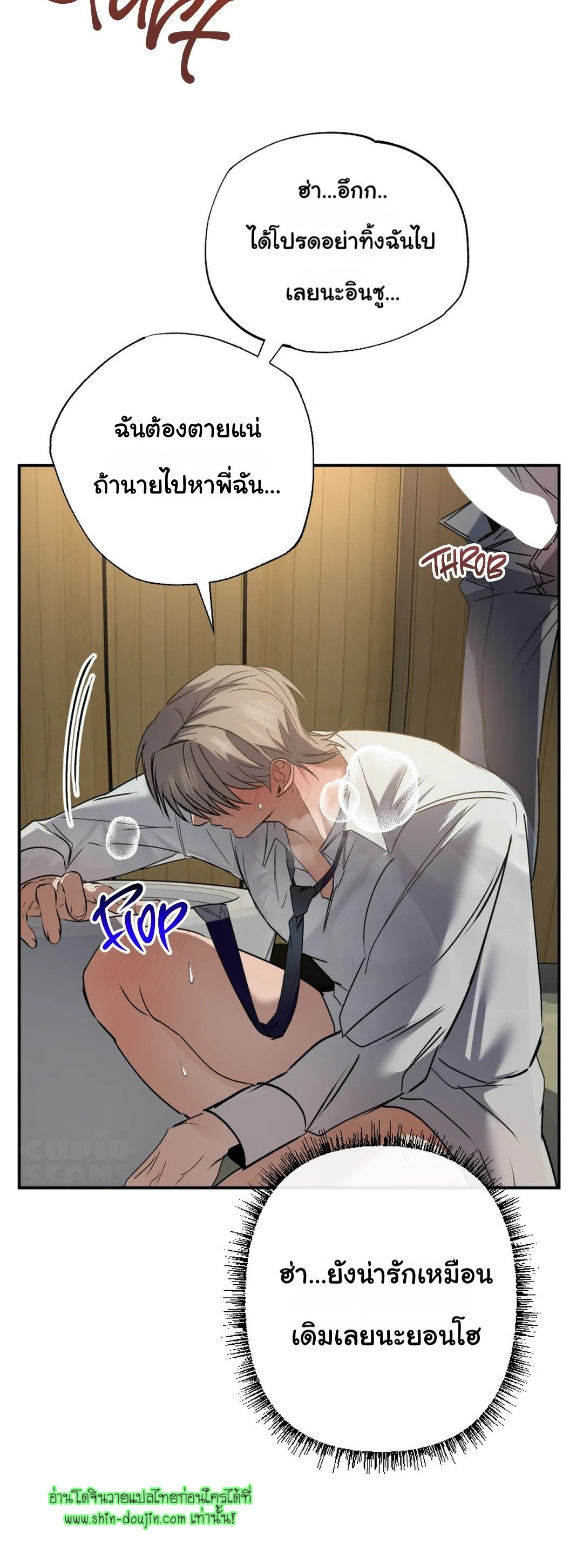 Twink TOPS Office Harem Rape King Edition EP 2